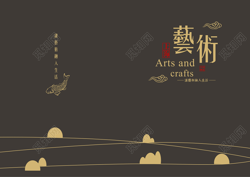 黑色艺术简约中国风画册封面