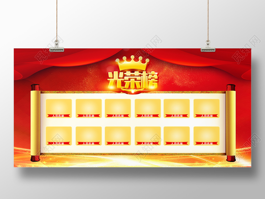 学校光荣榜荣誉榜排行榜金榜题名展板