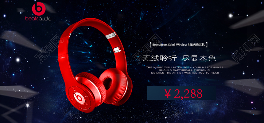 黑色简约耳机banner