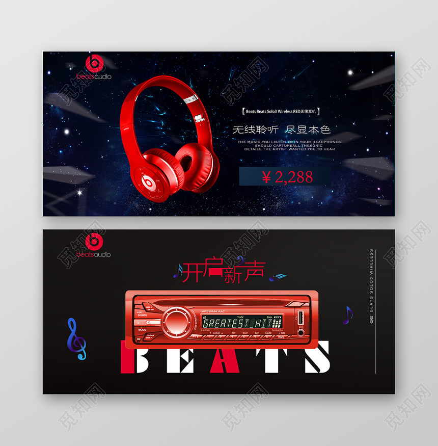 黑色简约耳机banner