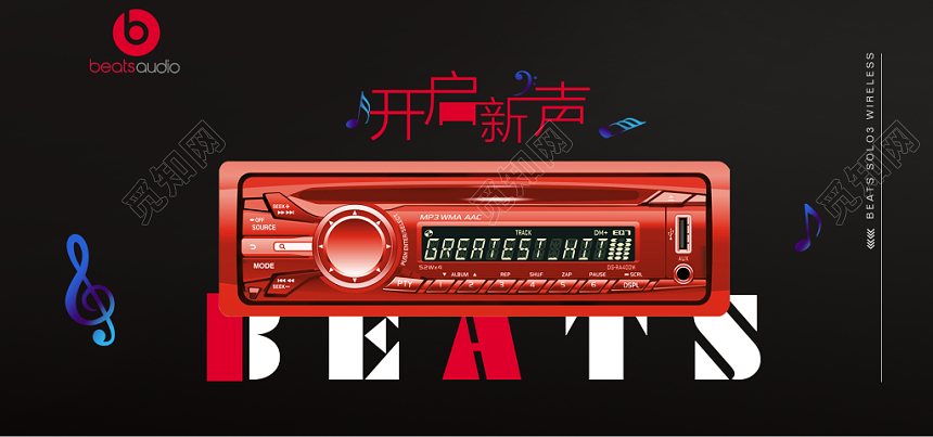 黑色简约耳机banner