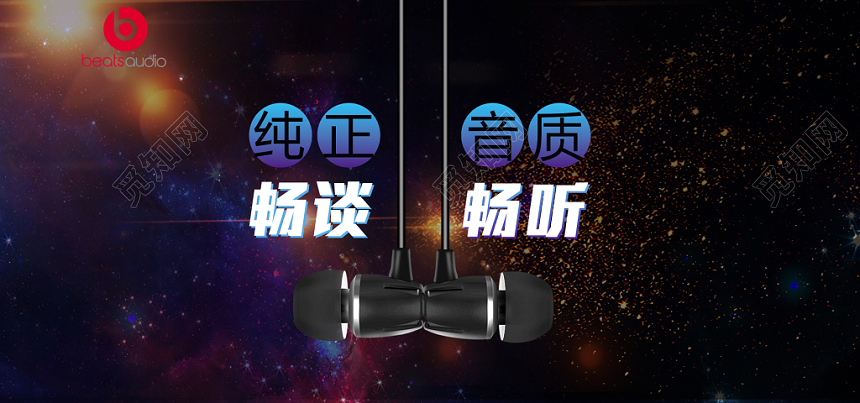 黑色简约高档耳机banner