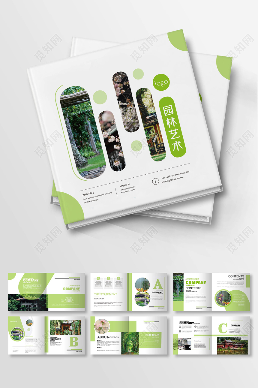 绿色清新文艺园林画册宣传册