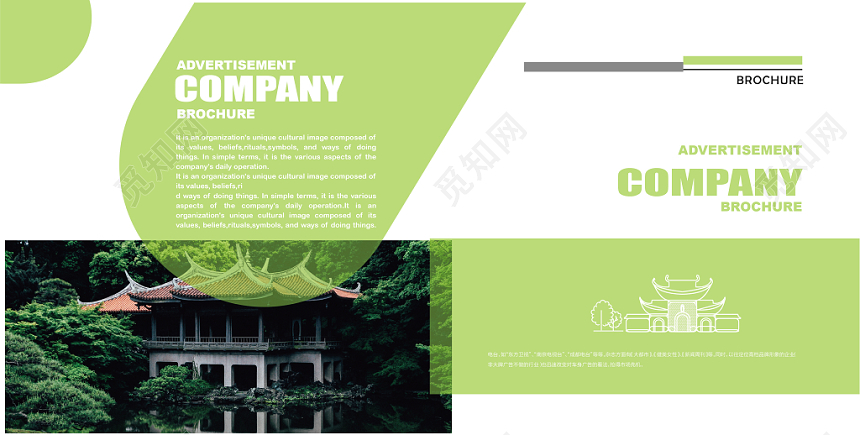 绿色清新文艺园林画册宣传册