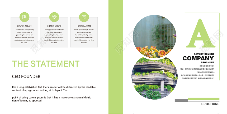 绿色清新文艺园林画册宣传册