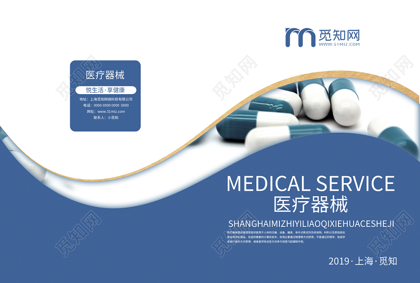 简约医院医疗医学美容院企业文化画册