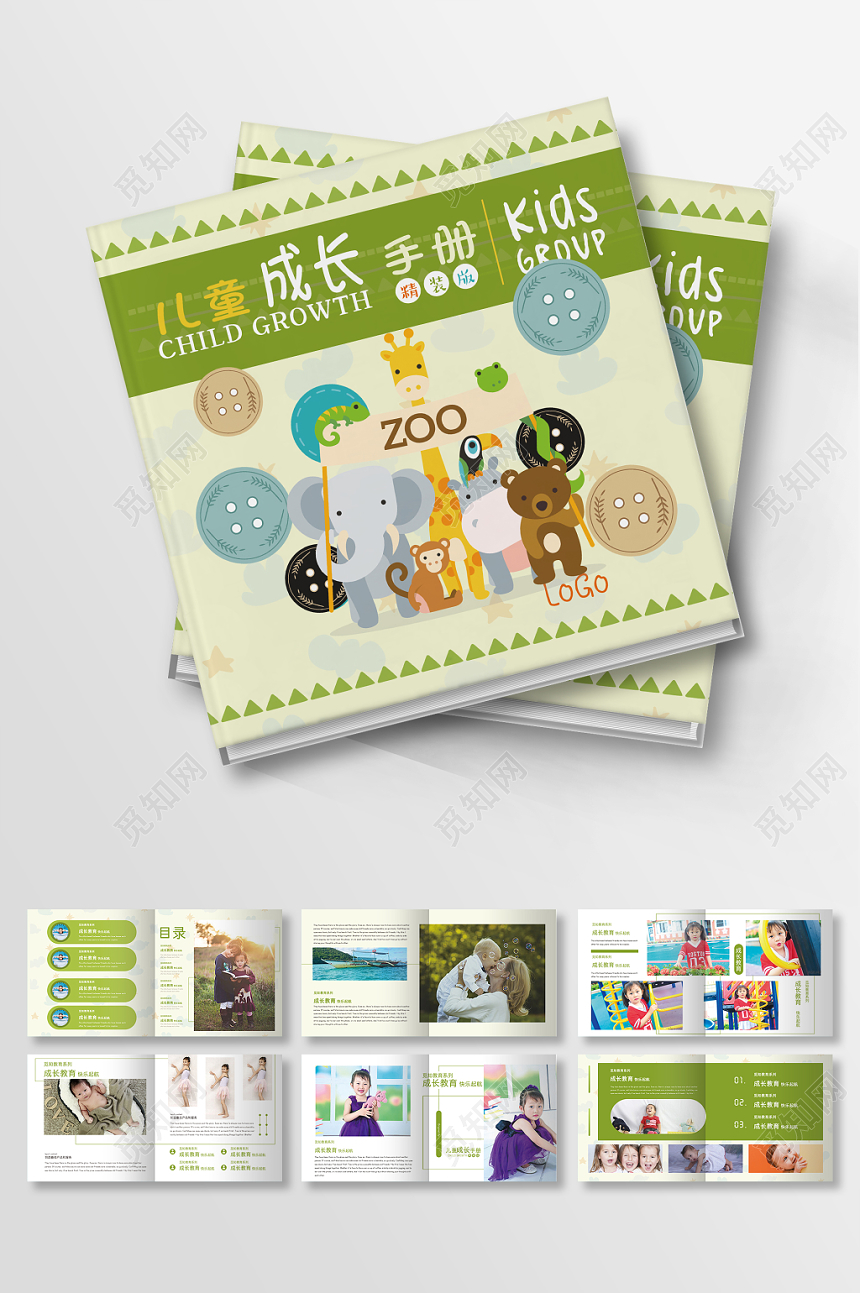 绿色可爱简笔画动物儿童画册纪念册儿童成长手册
