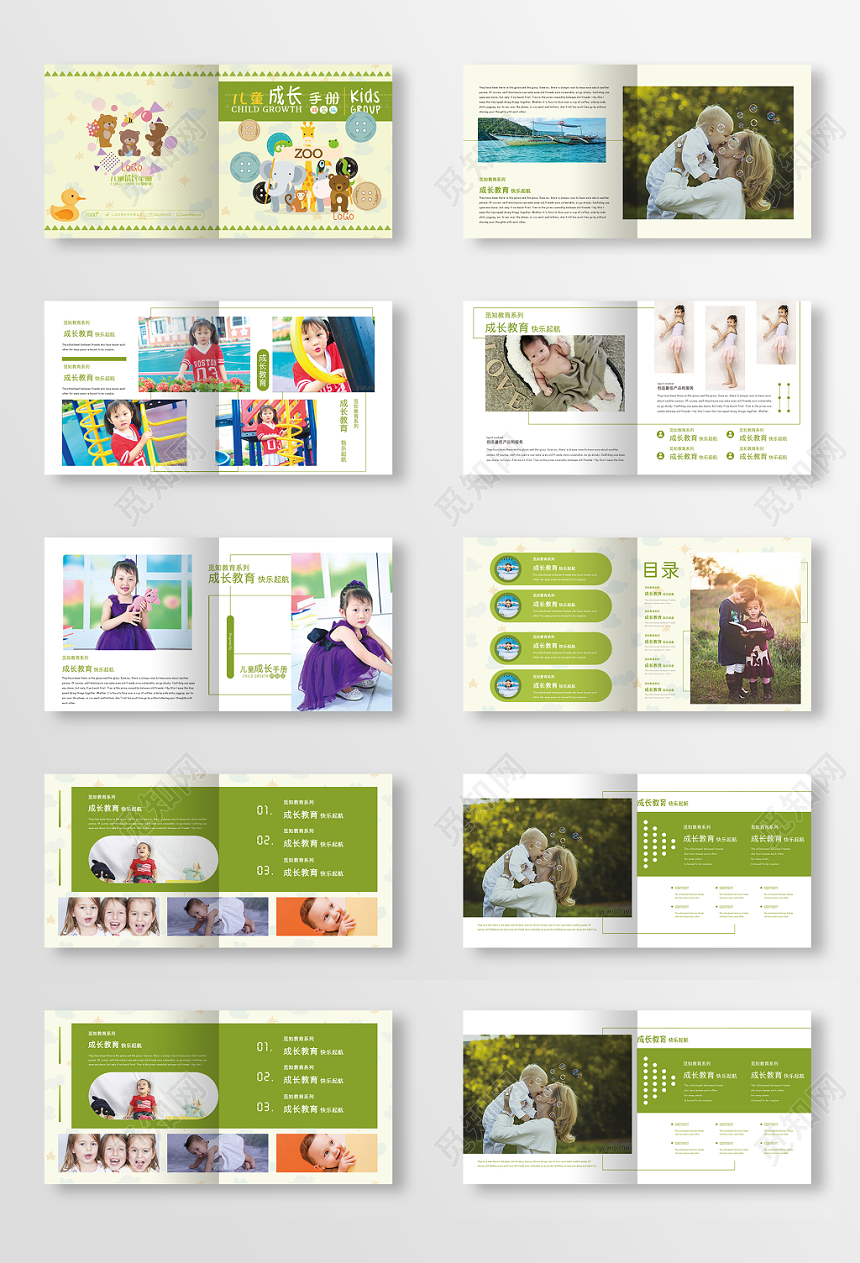 绿色可爱简笔画动物儿童画册纪念册儿童成长手册