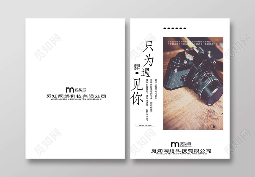 简约风只为遇见你摄影画册设计