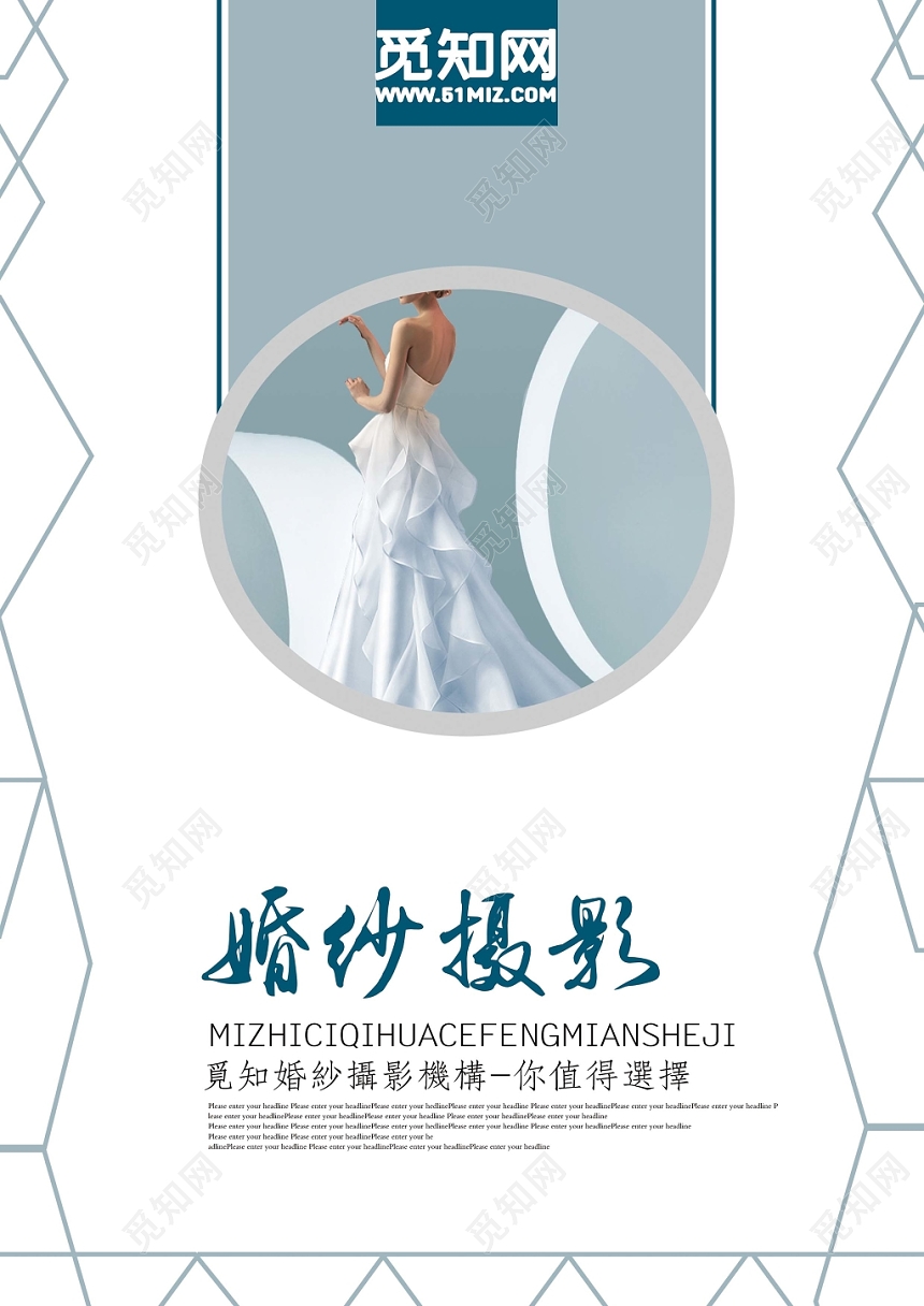 简约风婚纱摄影画册封面设计