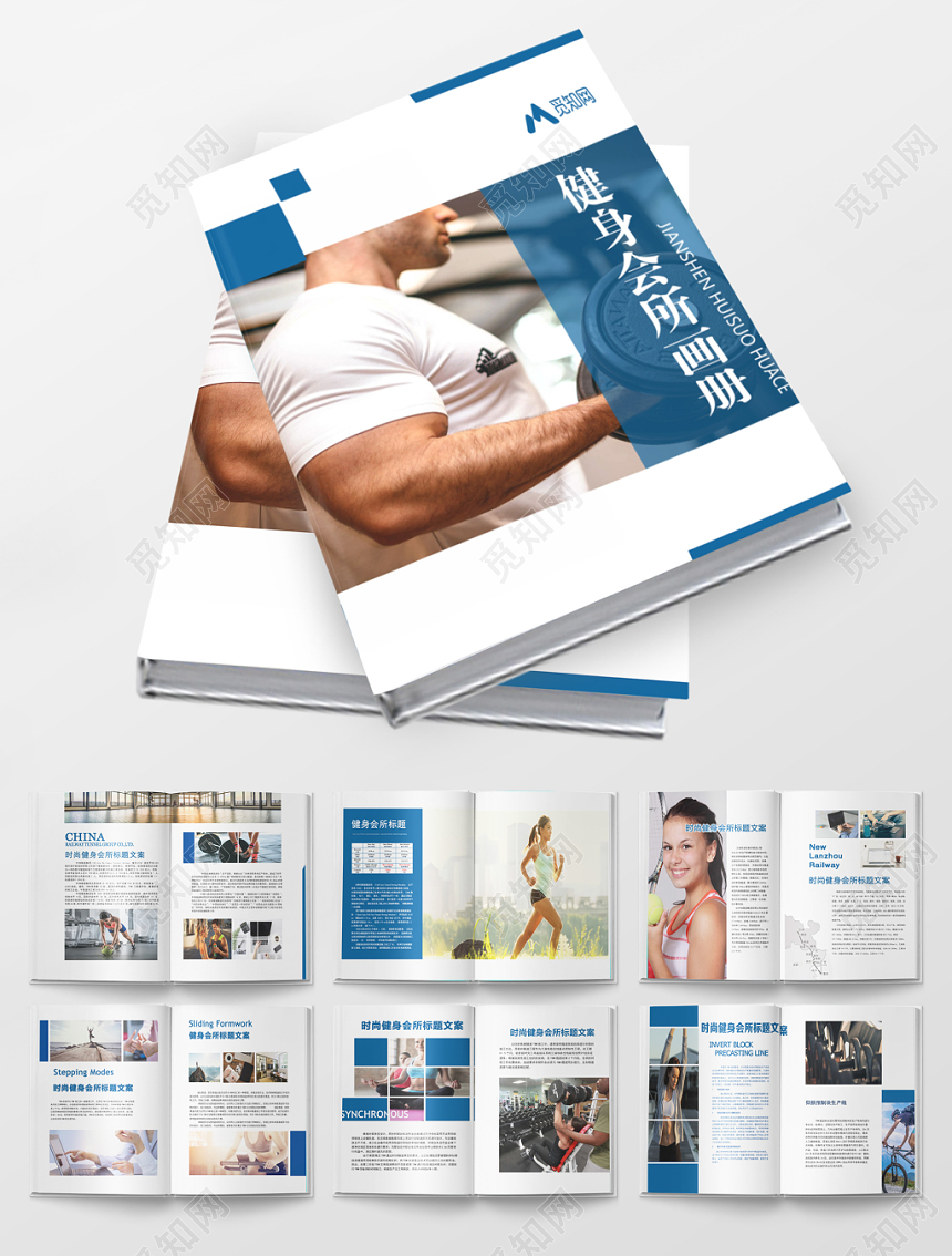 白色时尚健身画册