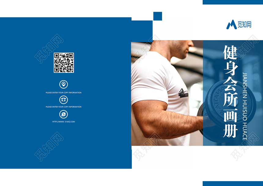 白色时尚健身画册