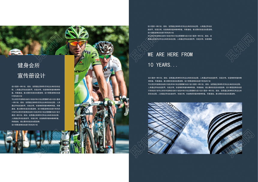 白色时尚健身画册