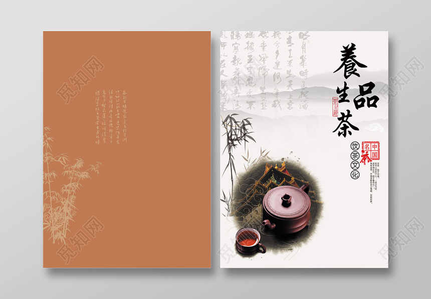 棕色创意中式中国风画册封面