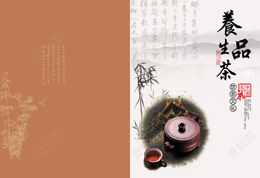 棕色创意中式中国风画册封面