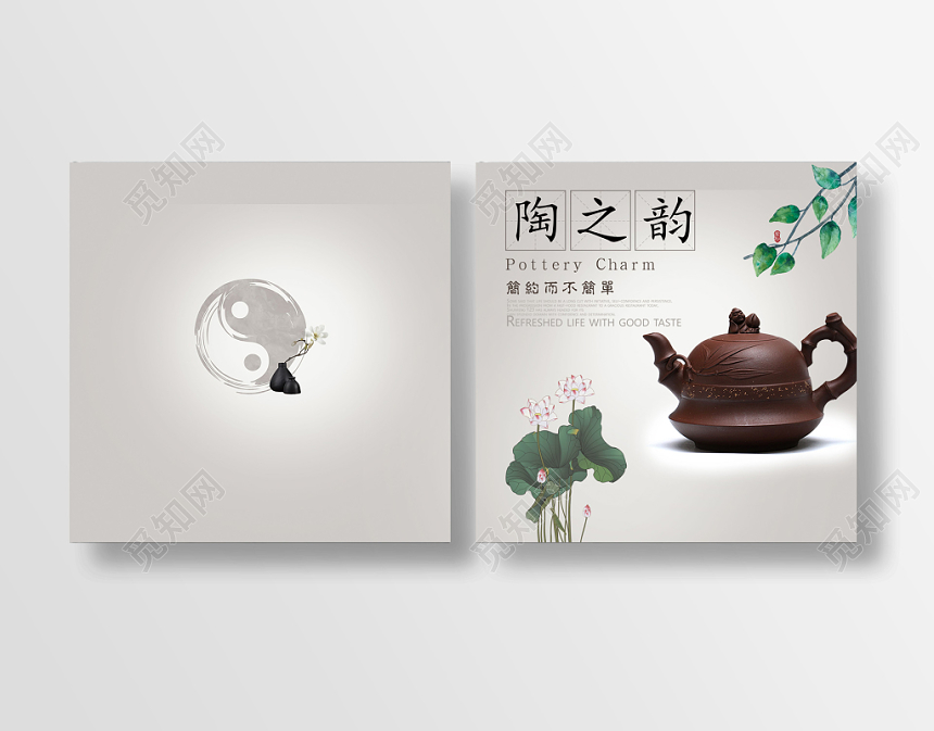 灰色简约中式中国风画册封面