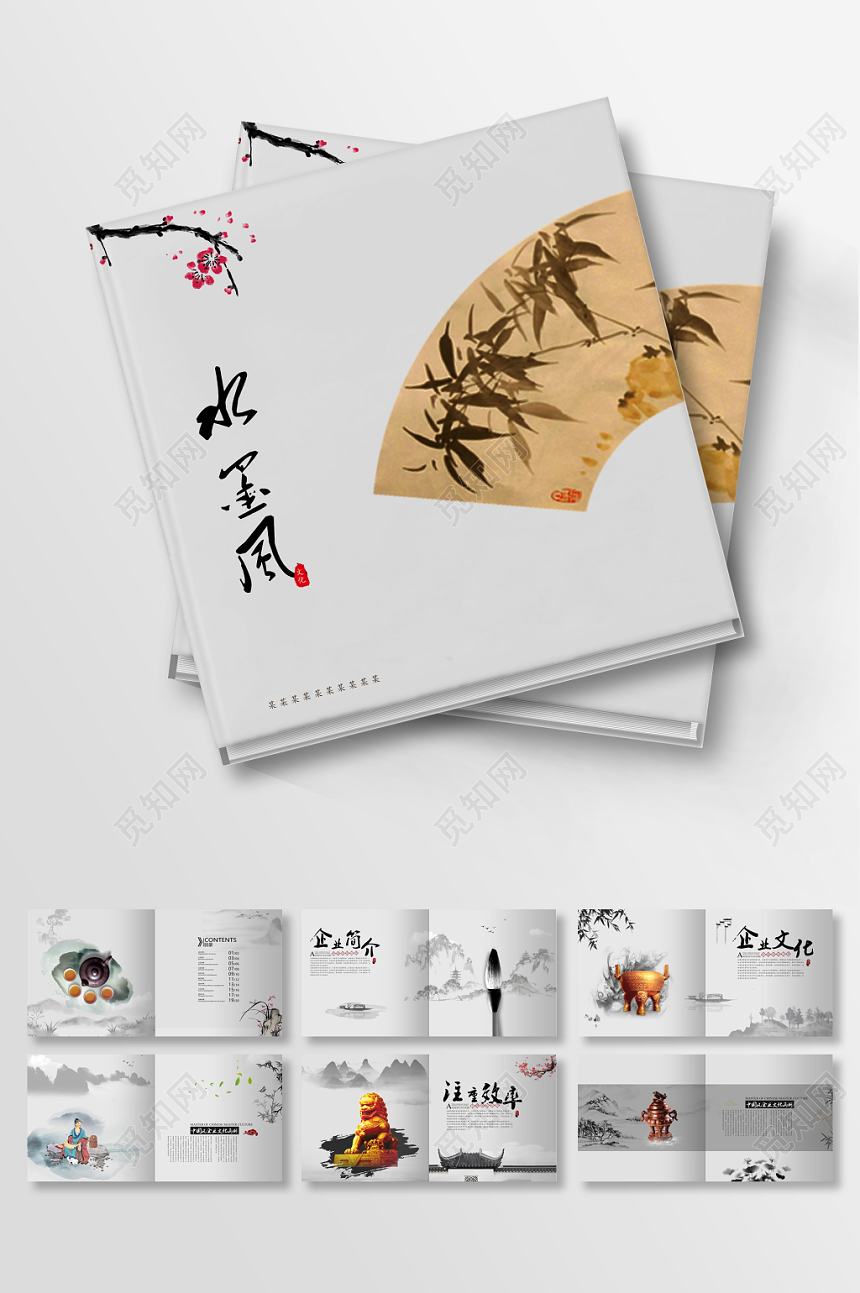 灰色水墨风中式中国风画册整套