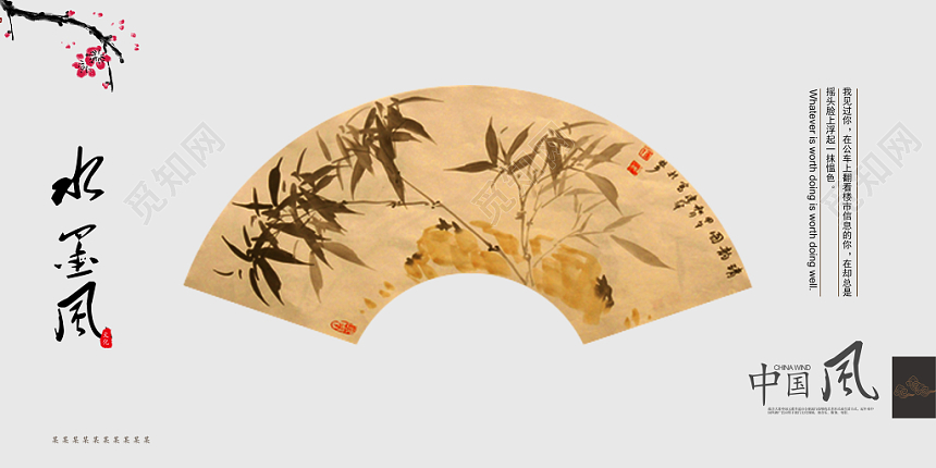 灰色水墨风中式中国风画册整套