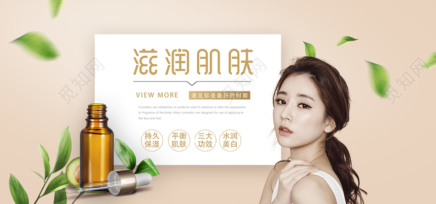 美容banner清新大气简约宣传展板