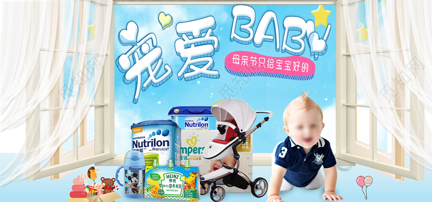 清新婴幼儿生活用品母婴banner