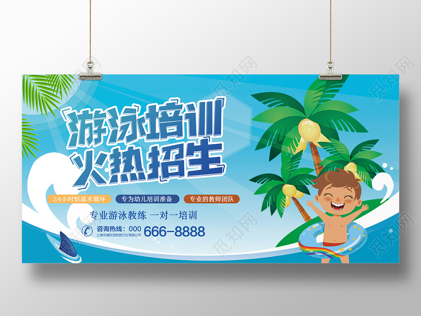 手绘插画卡通幼儿游泳培训火热招生展板 手绘插画卡通幼儿游泳