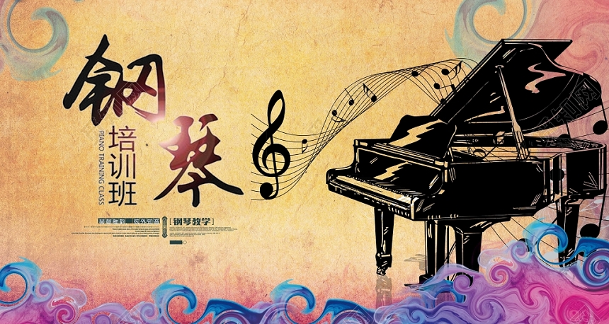 水墨剪影钢琴培训钢琴教学展板
