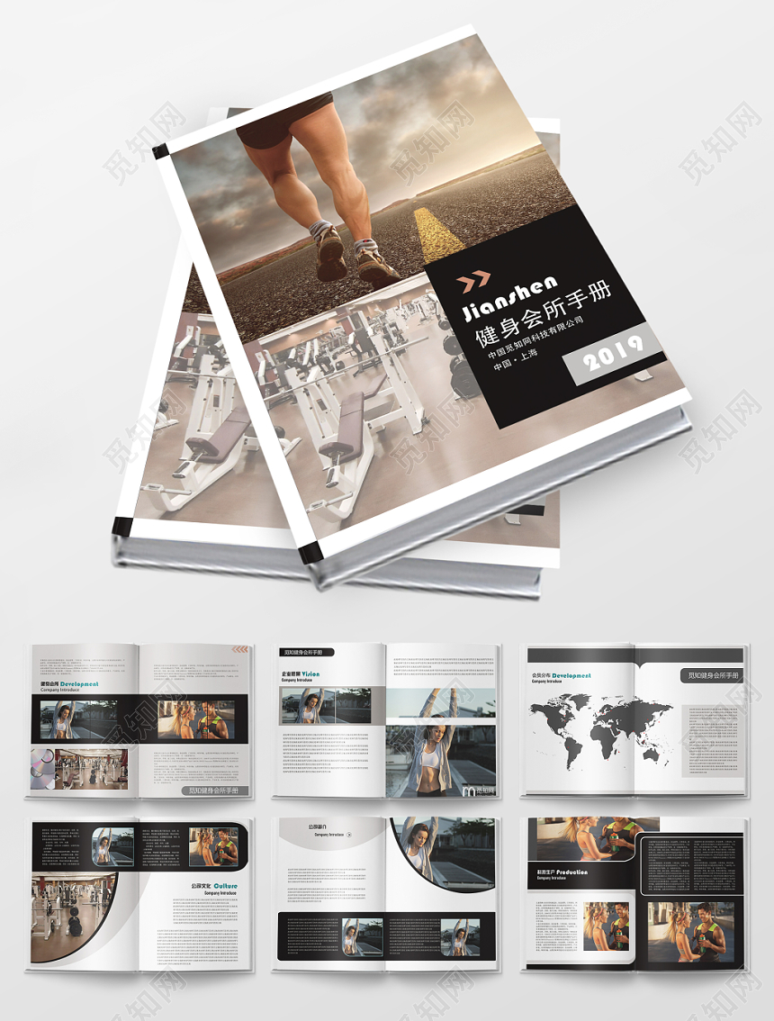 2019白色黑色高端大气健身会所宣传画册