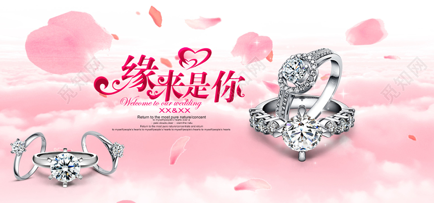 粉色玫瑰金浪漫爱情对戒钻石戒指爆款热卖戒指banner设计