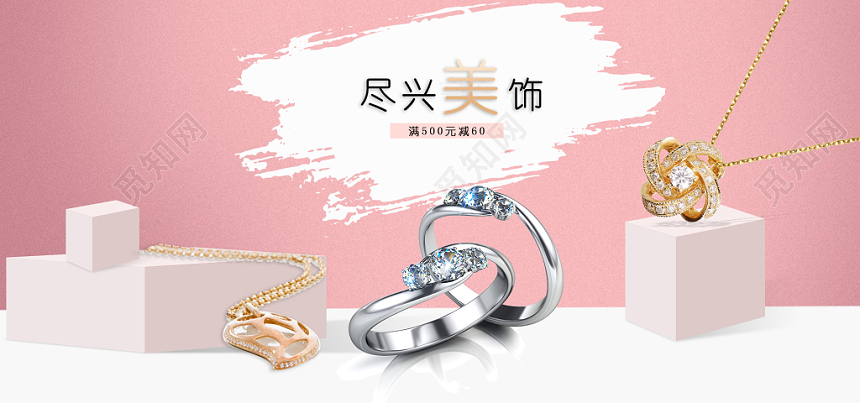 温馨浪漫尽兴美饰满折免息促销饰品戒指banner设计