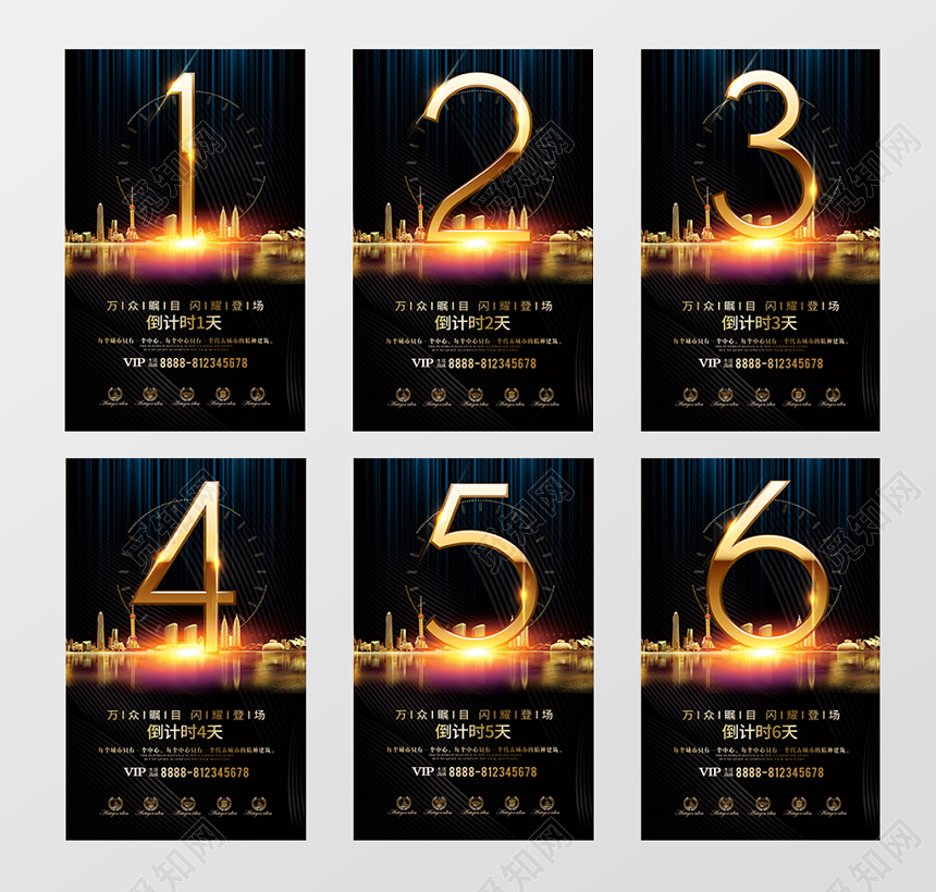 大气黑金房地产开盘倒计时周年庆宣传海报展板设计