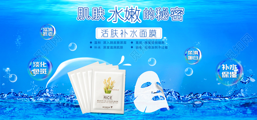 产品展板简约清新蓝色粉嫩电商美妆美容护肤品化妆品banner