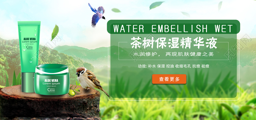 简约清新绿色美妆美容护肤品化妆品banner