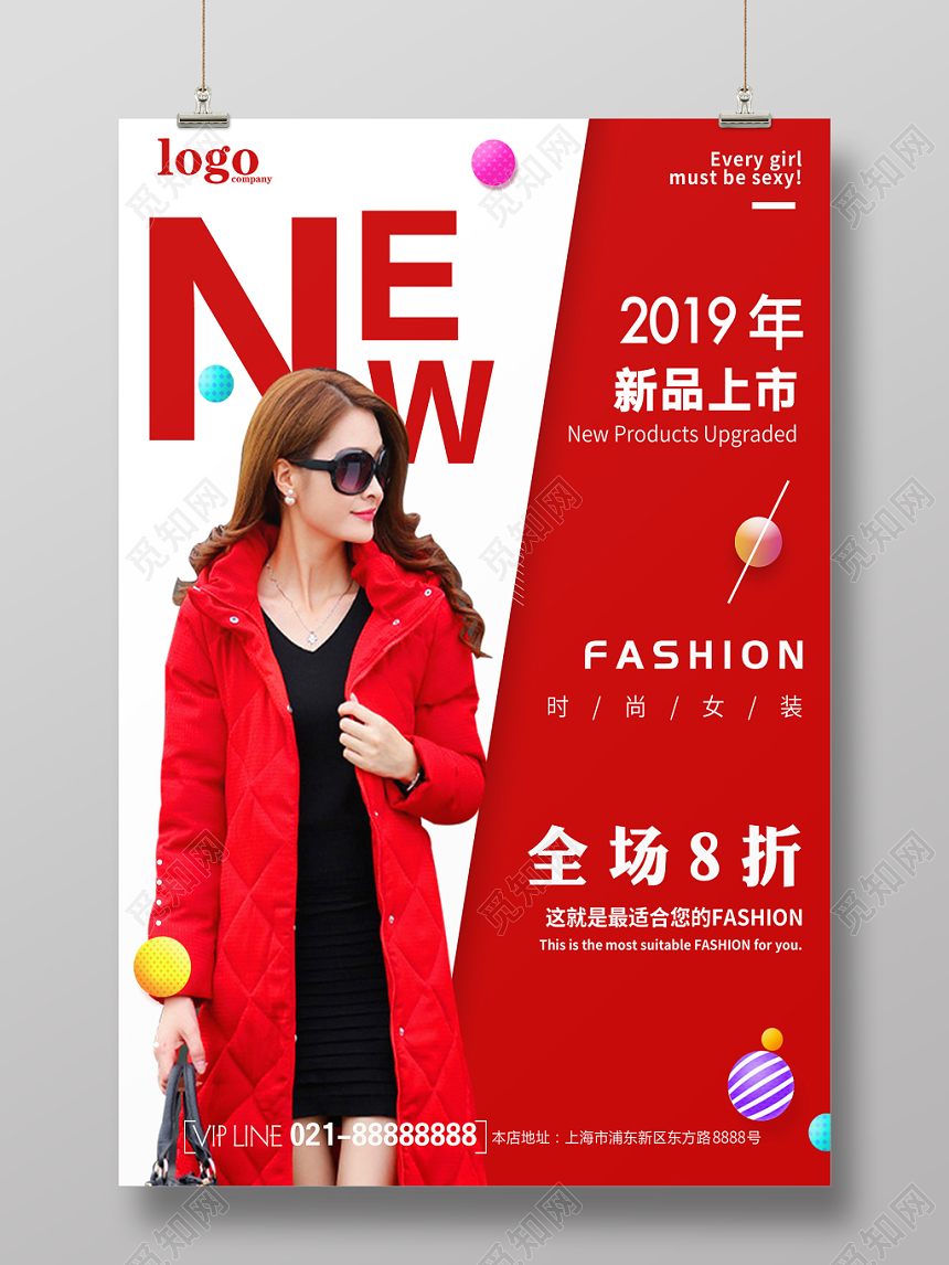 夏天红色大气夏季女装夏季促销新品上市宣传海报