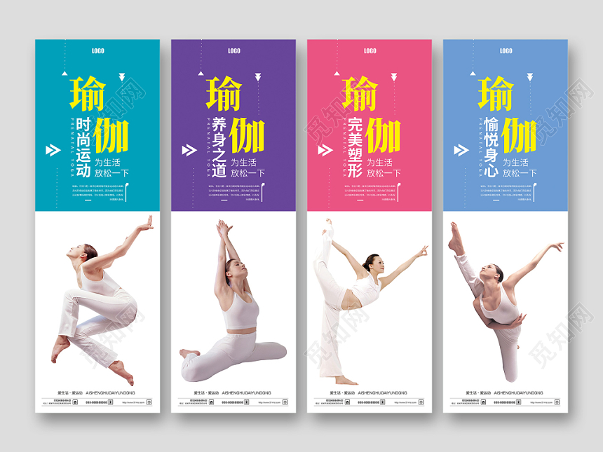 简约瑜伽运动健身俱乐部宣传海报套图