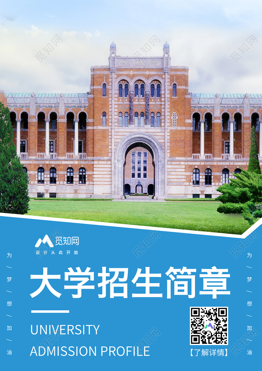 简约大学招生简章名师教学专业辅导宣传单