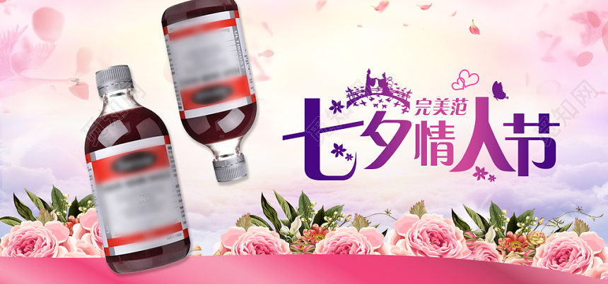 DHA深海鱼七夕情人节淘宝天猫七夕促销banner海报