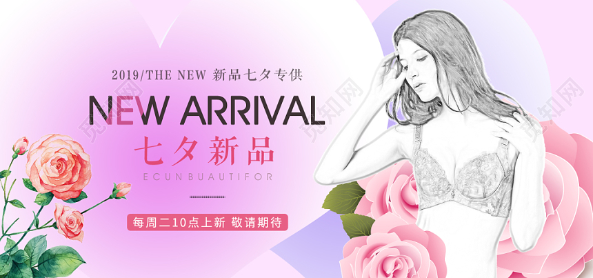 七夕新品春暖花开初恋味道淘宝天猫七夕内衣促销banner海报