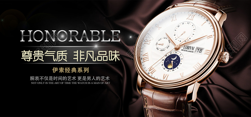 高端大气黑色淘宝购物手表banner