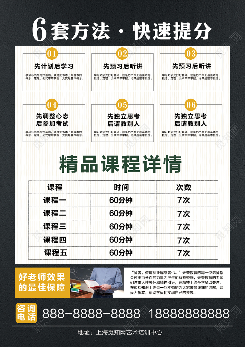 为梦想而战成人高考辅导班招生宣传单单