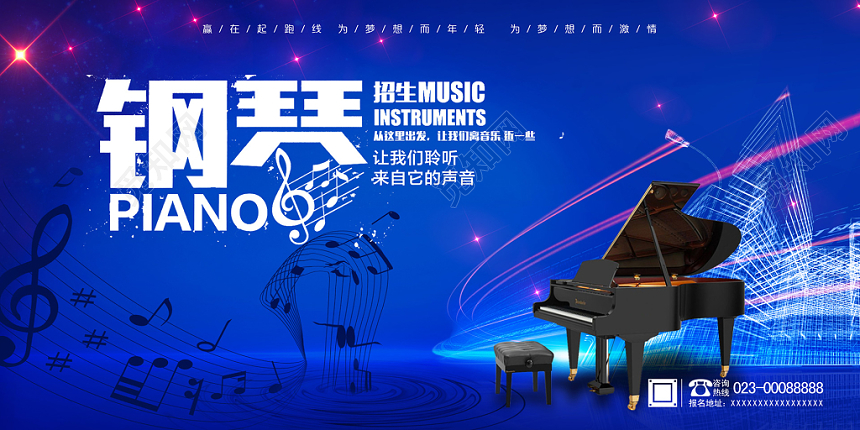 钢琴培训海报简约水彩渐变赢在起跑线为梦想而年轻聆听