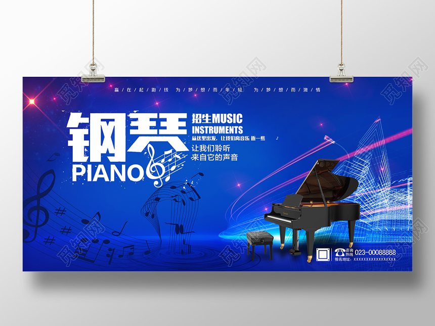 钢琴培训海报简约水彩渐变赢在起跑线为梦想而年轻聆听