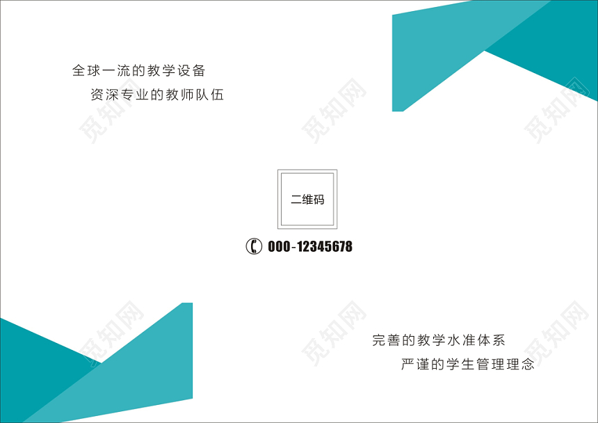大学招生简章企业简约高档画册封面