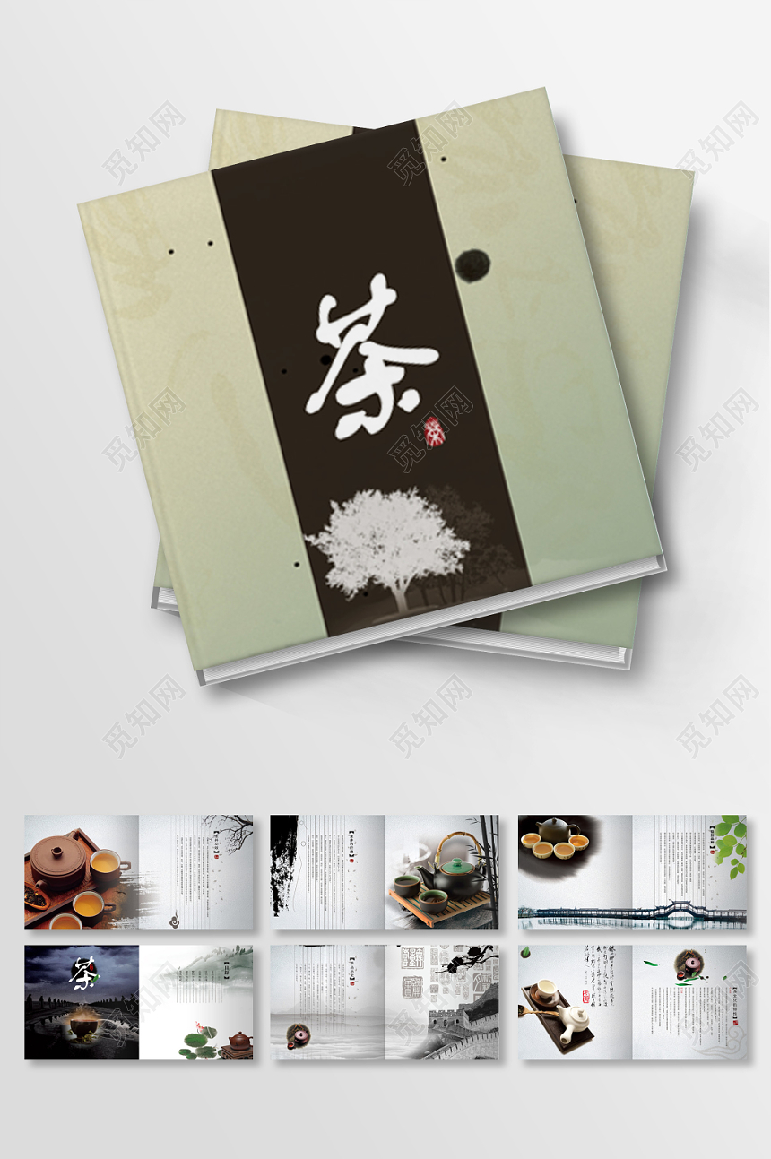 白色极简中式中国风画册整套