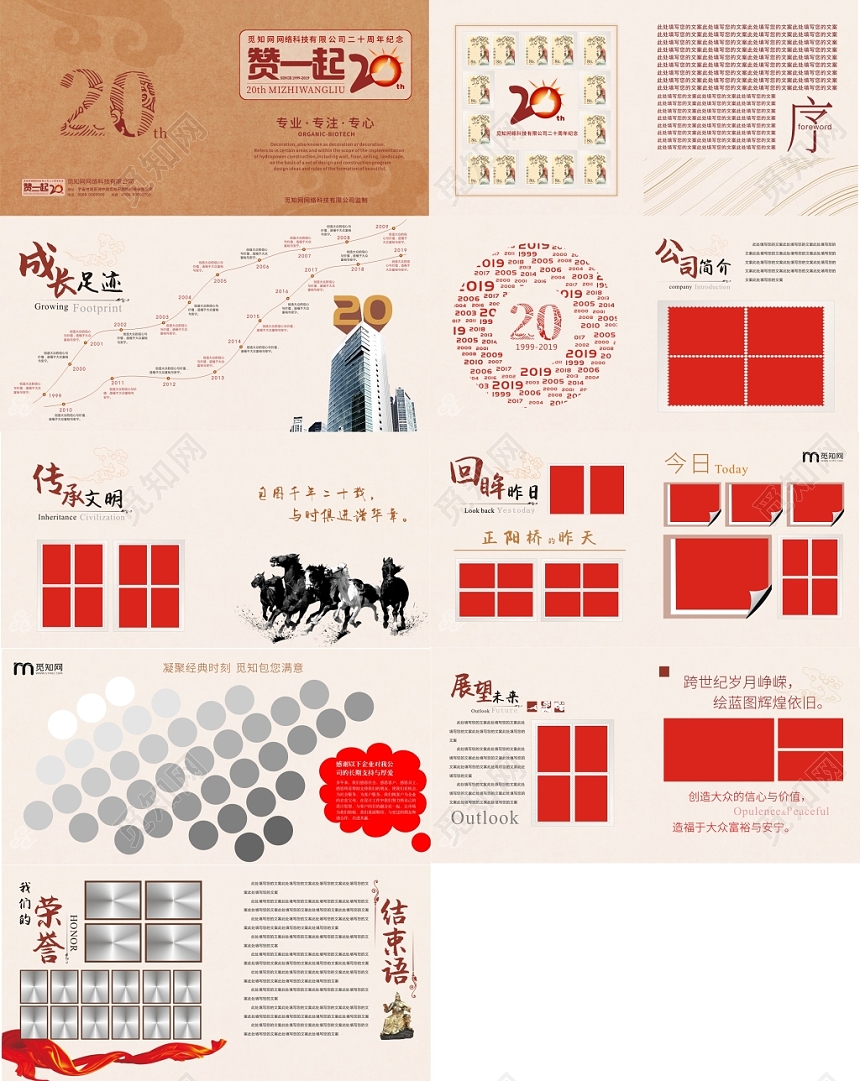 周年画册宣传棕色大气简约周年庆画册