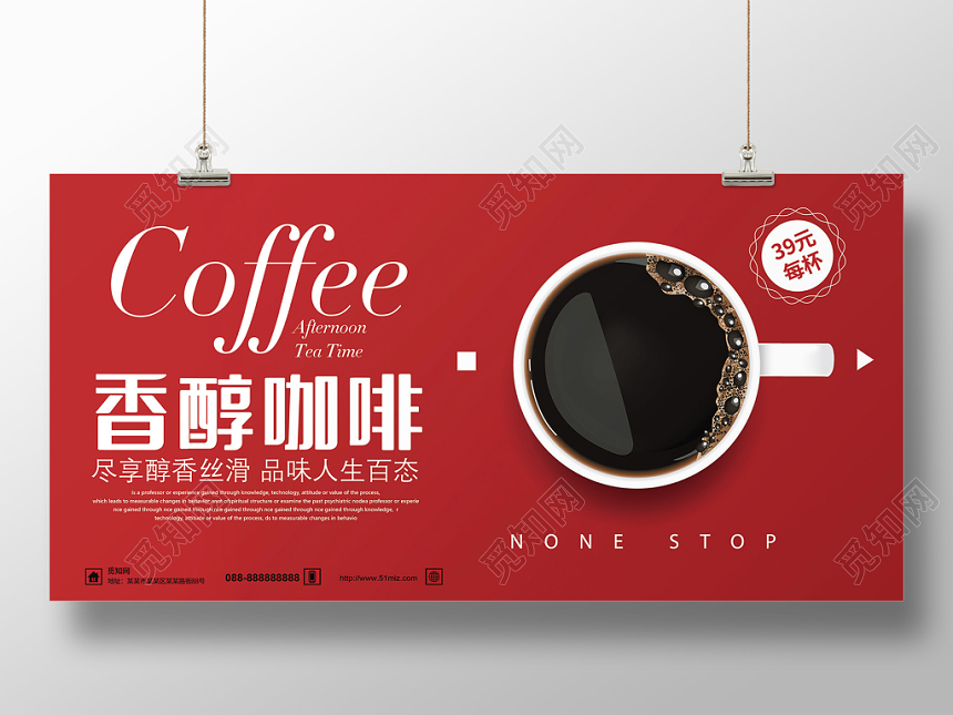 红色简约香醇咖啡coffee促销宣传展板