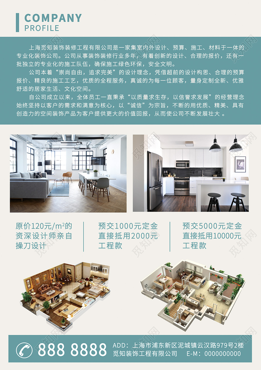 室内装修装修家装盛宴简约兰色