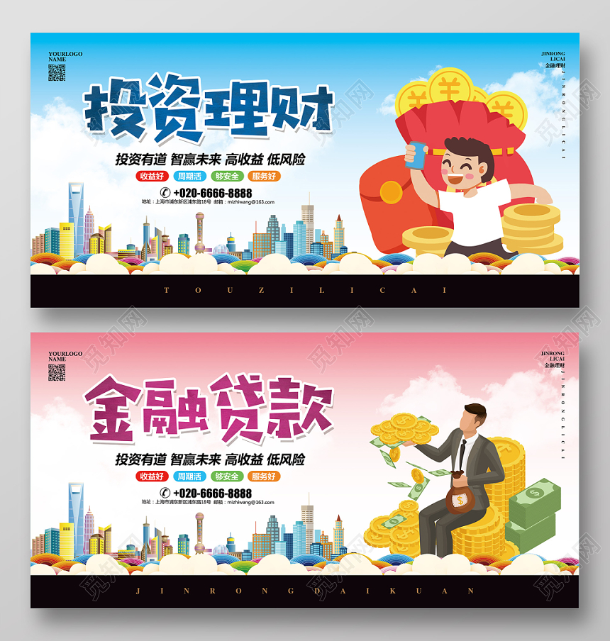 银行财务插画简约金融贷款投资理财宣传展板