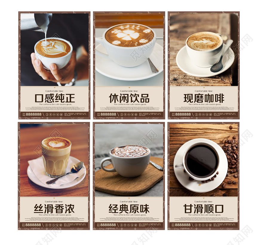 咖啡色简约咖啡店宣传推广促销海报