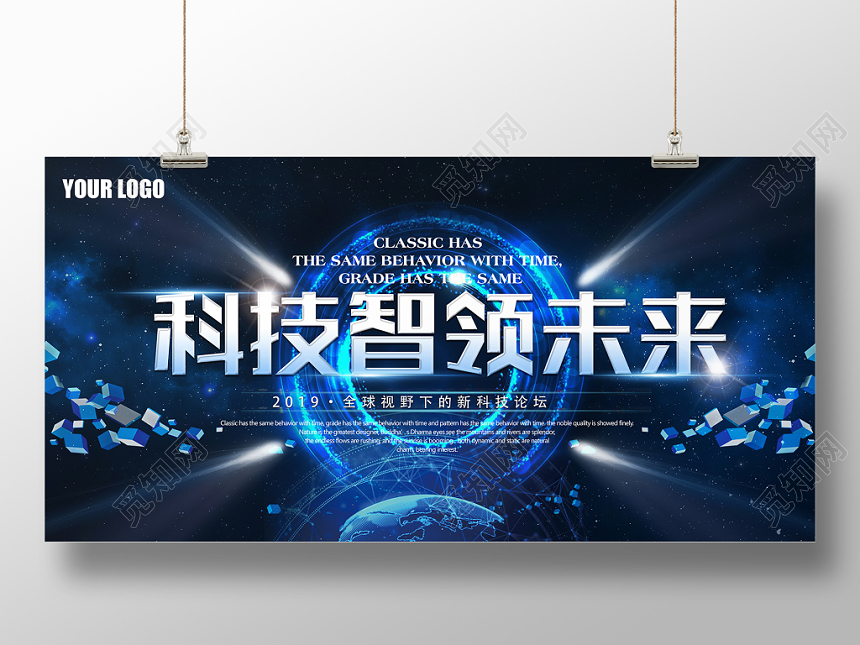 科技智领未来黑色炫酷展会宣传展板