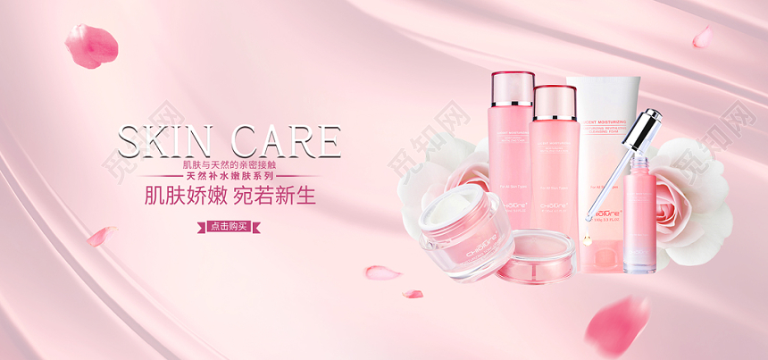 美妆海报产品展板柔和背景质感高端美妆美容护肤品化妆品banner